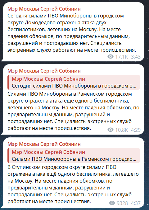 Скриншот повідомлення з телеграм-каналу мера Москви Сергія Собяніна