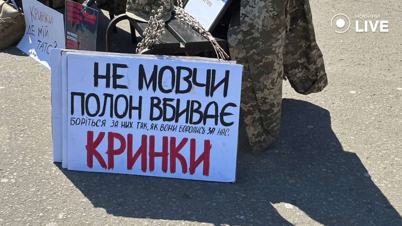 Зниклі в Кринках 