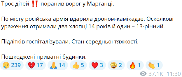 На Дніпропетровщині пролунали вибухи — поранено трьох дітей - фото 3