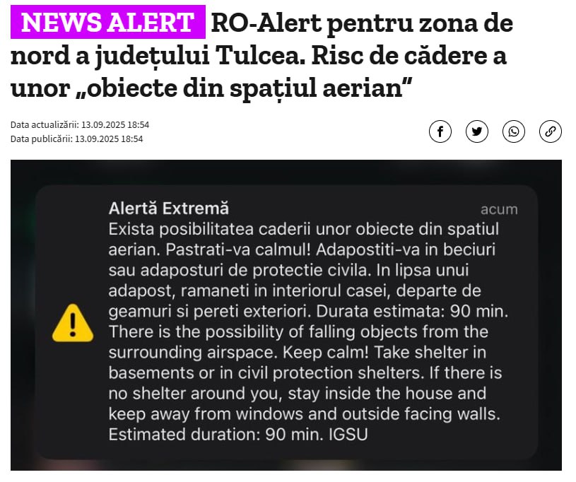 У Румунії повітряна тривога