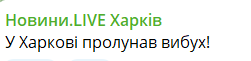 В Харкові пролунав вибух — місто під авіаударом - фото 1
