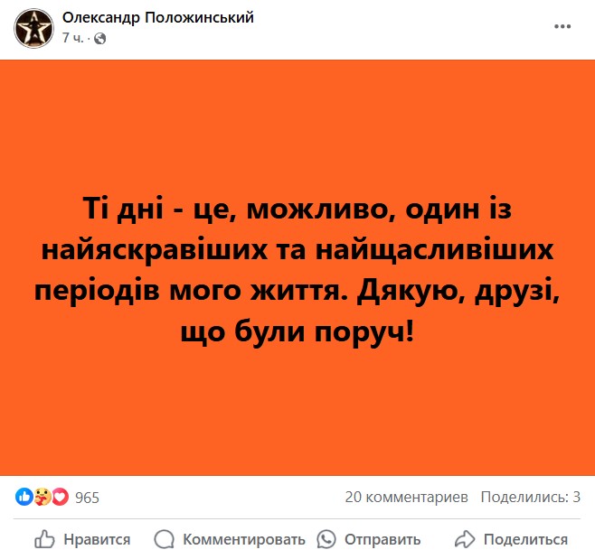 Годовщина Революции Достоинства — звезды почтили память героев - фото 4