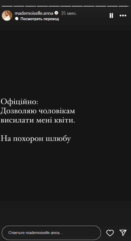 Зубкова зловили на зраді