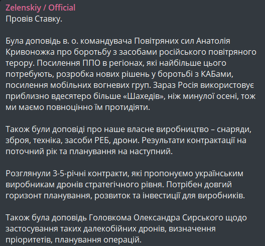 проведення Ставки