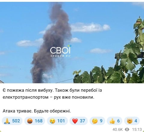 Росіяни завдали удару по Кривому Рогу: місто без світла - фото 2