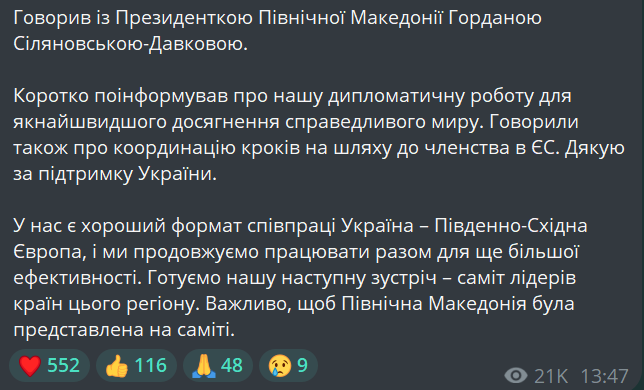 Зеленський провів розмову із президенткою Північної Македонії - фото 1