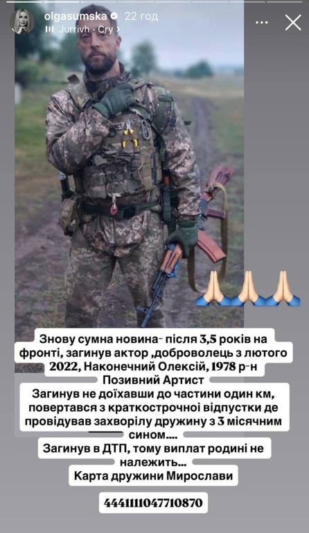 У ДТП загинув відомий український актор та військовий - фото 1