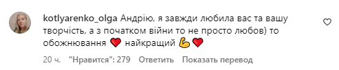 Коментарі зі сторінки Андрія Хливнюка