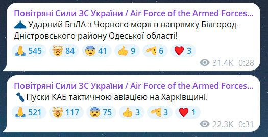 Воздушная тревога вечером 1 июня