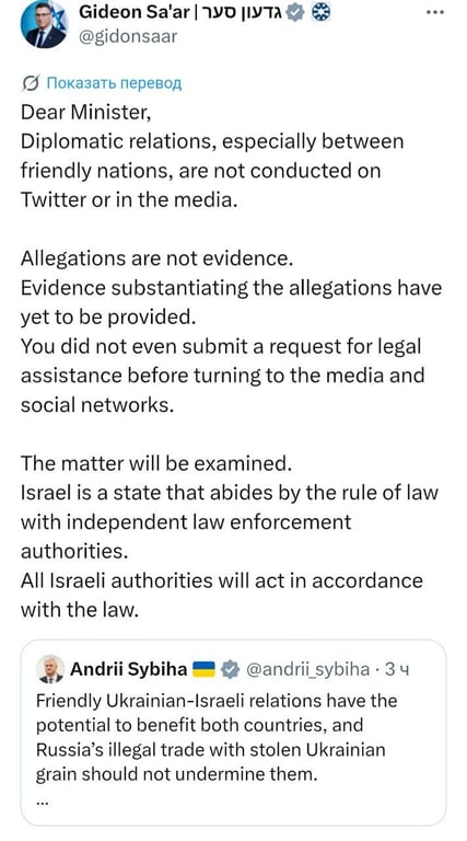 Очільник МЗС Ізраїлю відповів на заяву голови МЗС України щодо викраденого Росією зерна
