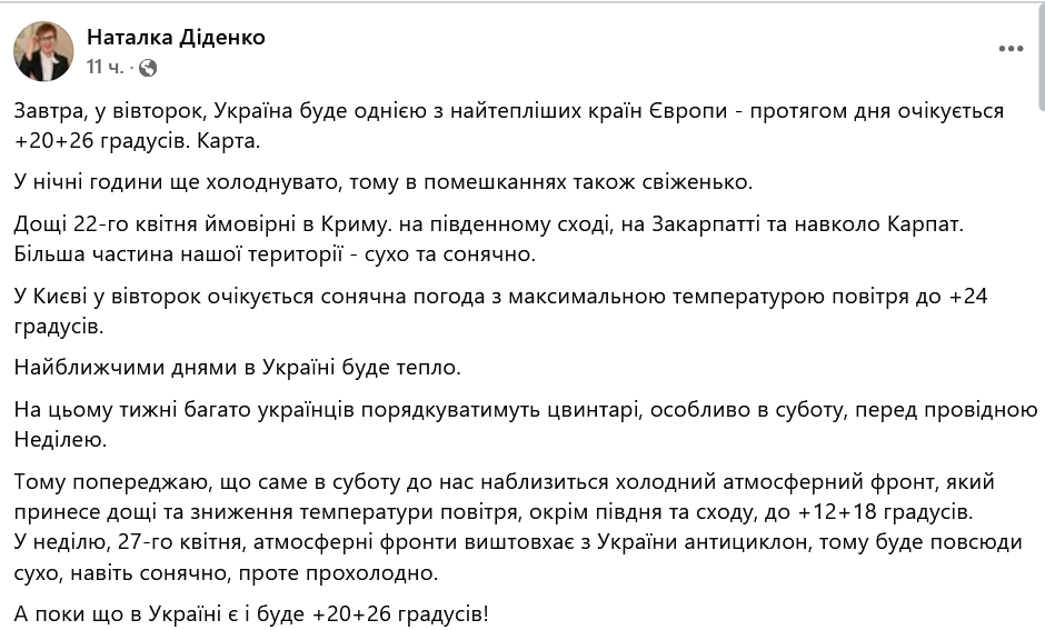 Какие области накроют ливни и грозы — прогноз погоды на завтра - фото 3