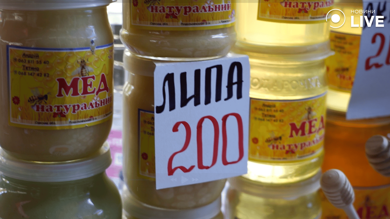 Мед на базарі