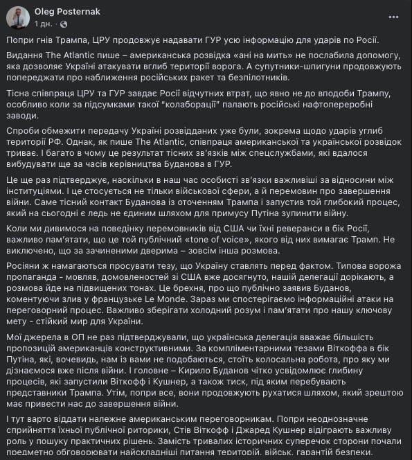 постернак
