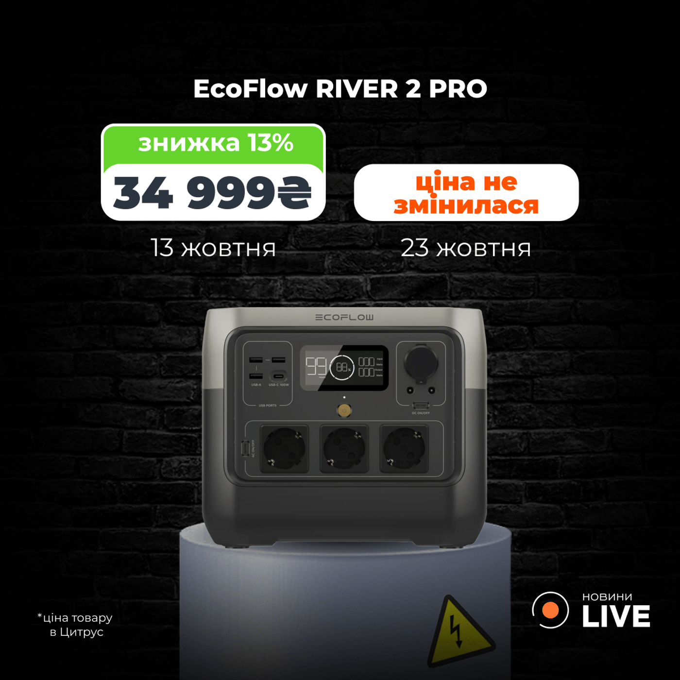 Магазини переписали ціни на зарядні станції – нова вартість - фото 7