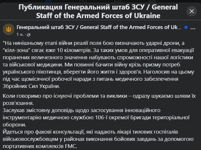Як дрони змінюють фронт і медицину — Сирський про інновації у ЗСУ - фото 1