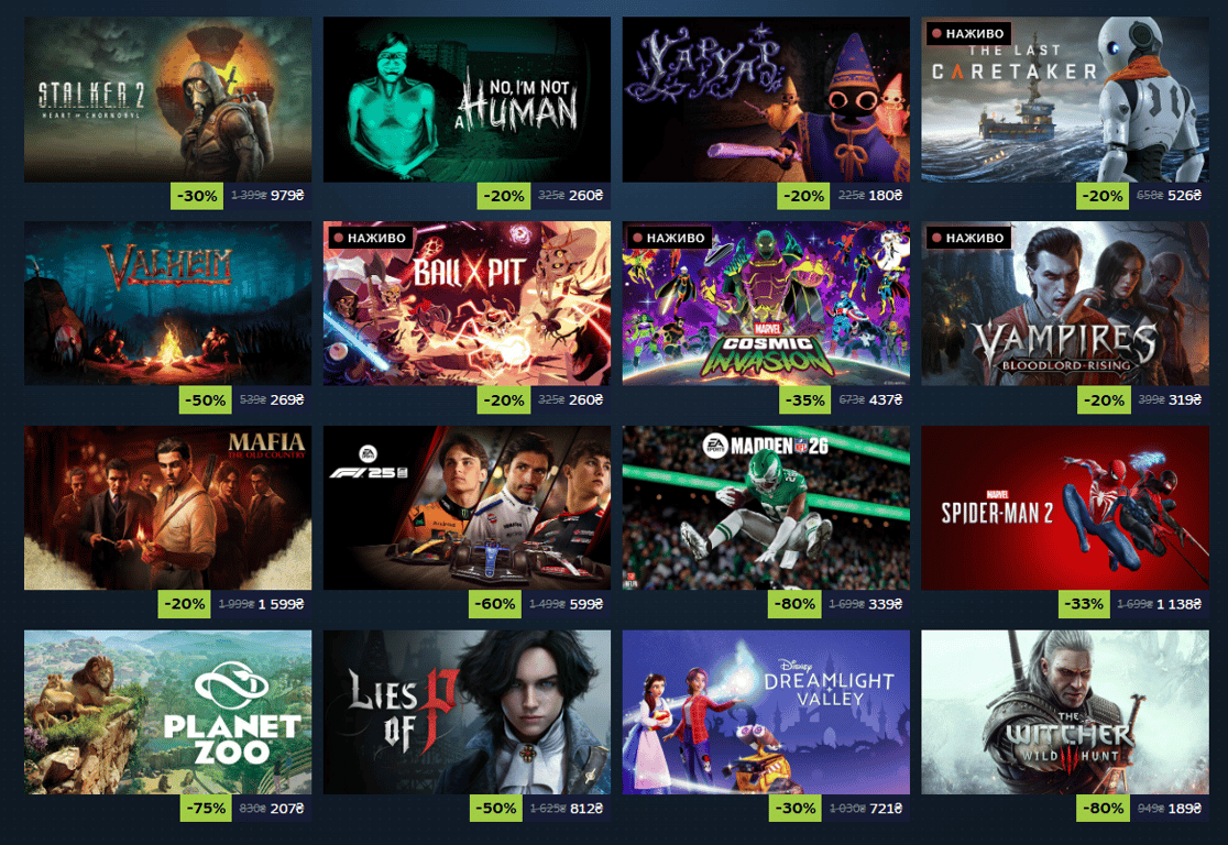 Весняний розпродаж Steam: сотні культових ігор доступні зі знижками до 95% - фото 1