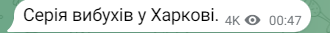 Вибухи у Харкові вночі 25 травня 