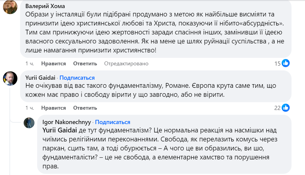 У мережі обурилися трансгендерною пародією на "Таємну вечерю" на відкритті Олімпіади в Парижі - фото 2