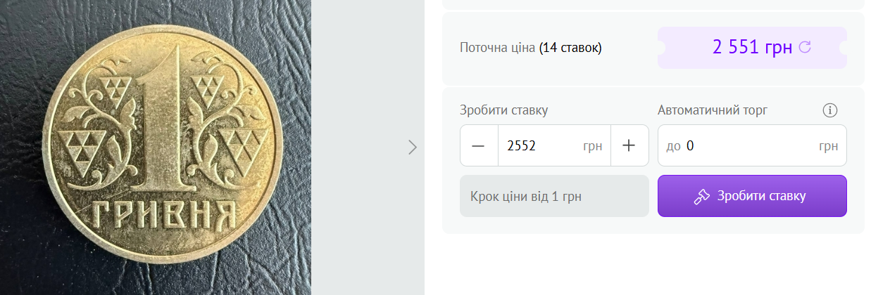 Какие старые монеты украинцы могут выгодно продать: цены и разновидности - фото 2
