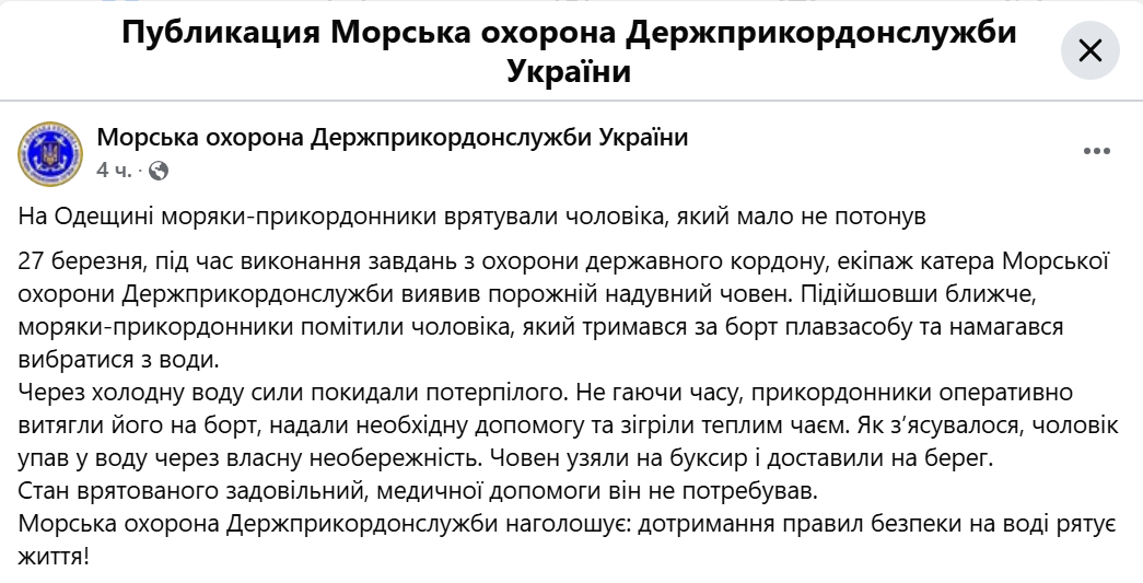 Ледь не потонув — біля Одеси врятували чоловіка з Чорного моря - фото 1
