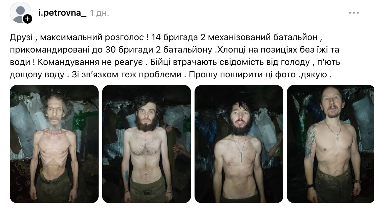 Голодні воїни без їжі ЗСУ