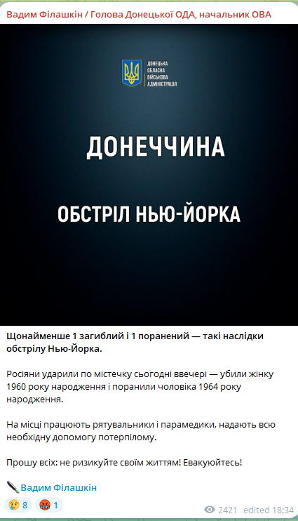 обстріл Нью-Йорка