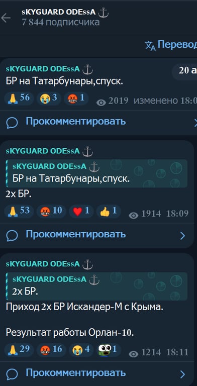 На Одещині лунають вибухи — що відомо - фото 1