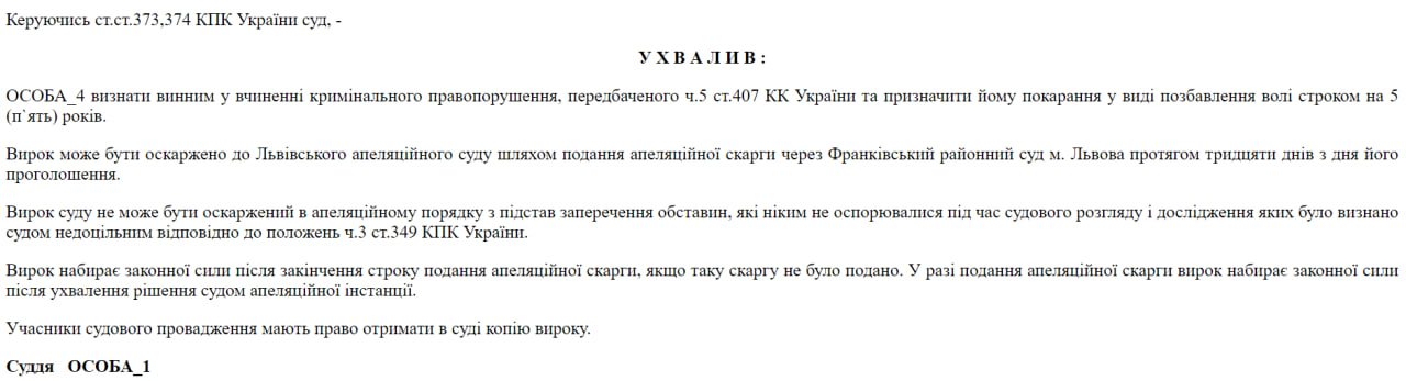 Самовольное оставление воинской части на три месяца — как суд во Львове наказал солдата - фото 1