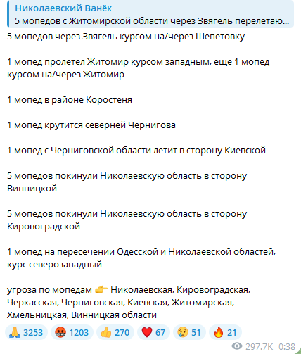 Атака ударных БпЛА в ночь на 4 декабря