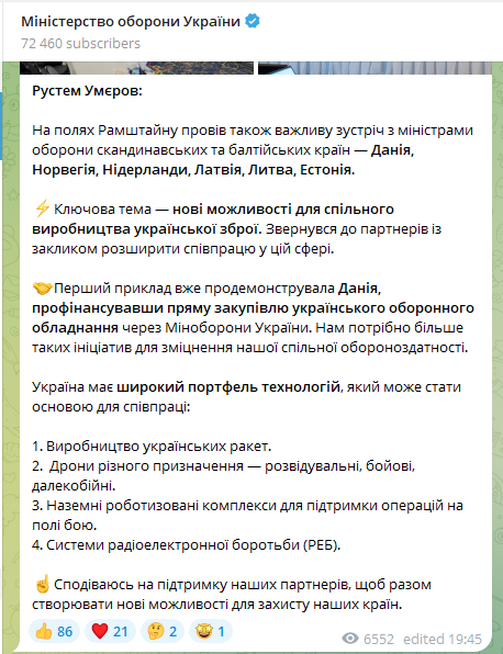 Министр обороны Украины встретился с министрами обороны шести стран