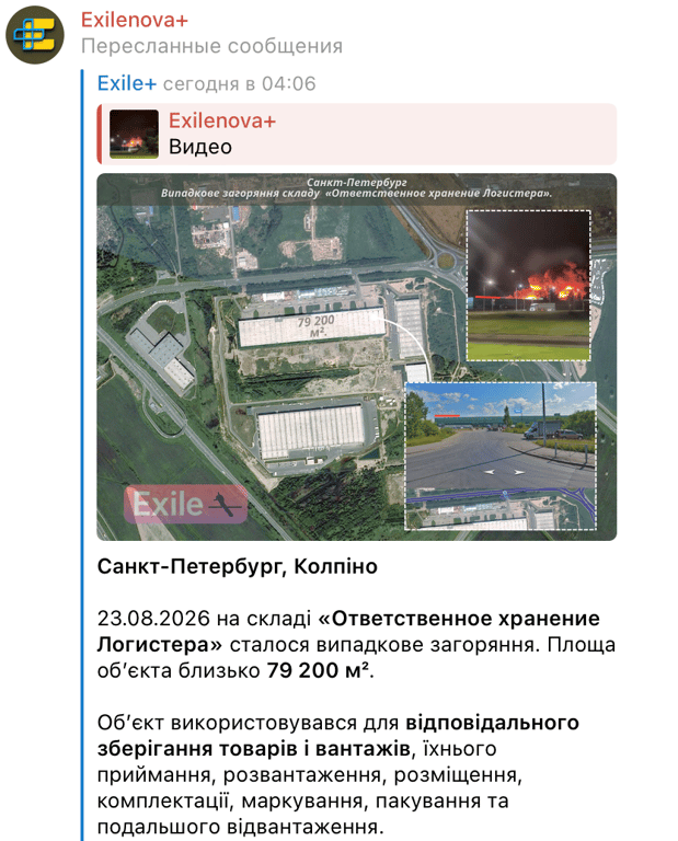 Недалеко от склада Ozon: под Санкт-Петербургом горит промплощадка - фото 1