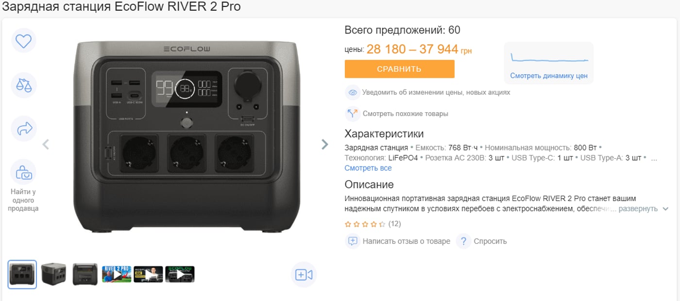 Зарядная станция EcoFlow RIVER 2 Pro