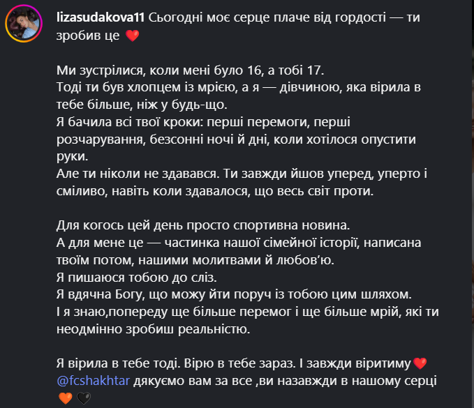 Елизавета Судакова