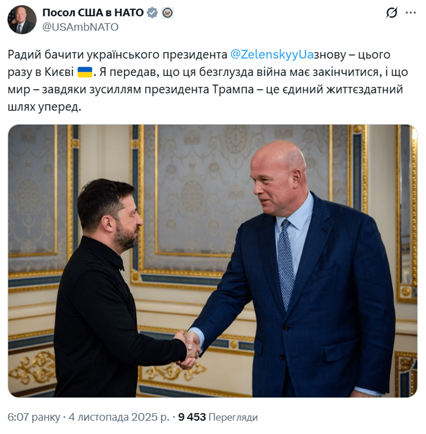 Зеленський НАТО