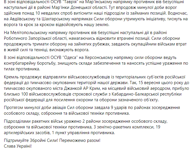 Утреннее возведение Генштаба