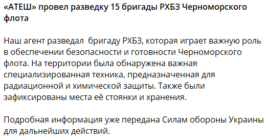 атеш крим рхбз