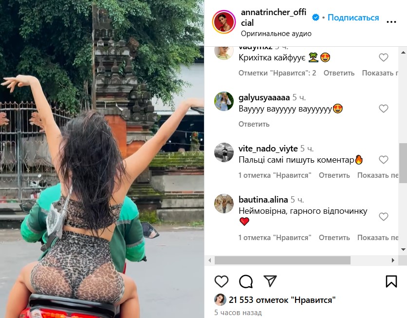 Трінчер показалася на Балі у напівпрозорому вбранні - фото 1