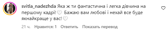 Коментар зі сторінки Наталки Денисенко