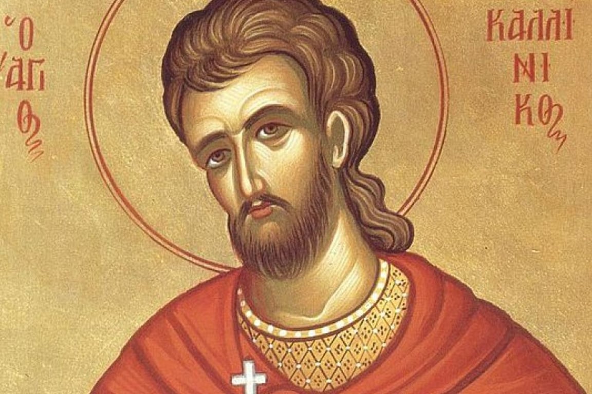 Святой мученик Каллиник Киликийский