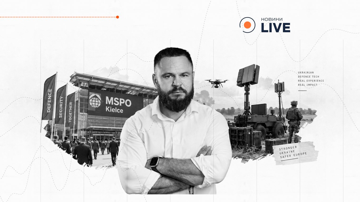 MSPO 2026: почему Украина и Европа смотрят на войну по-разному