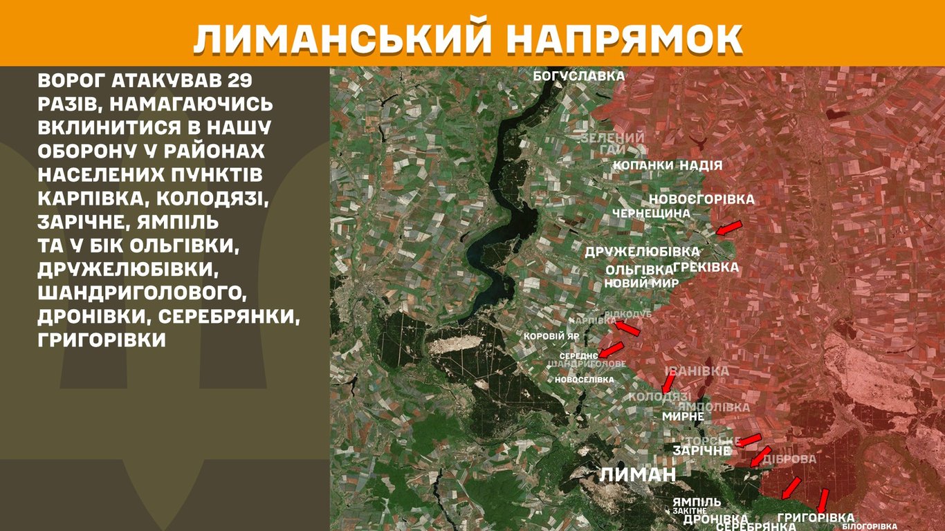 ЗСУ відбили 50 штурмів на Покровському напрямку - Генштаб ЗСУ - фото 4