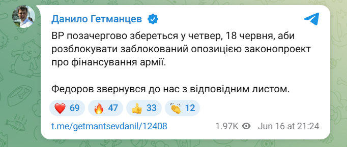 Верховна Рада збереться на позачергове засідання 18 червня