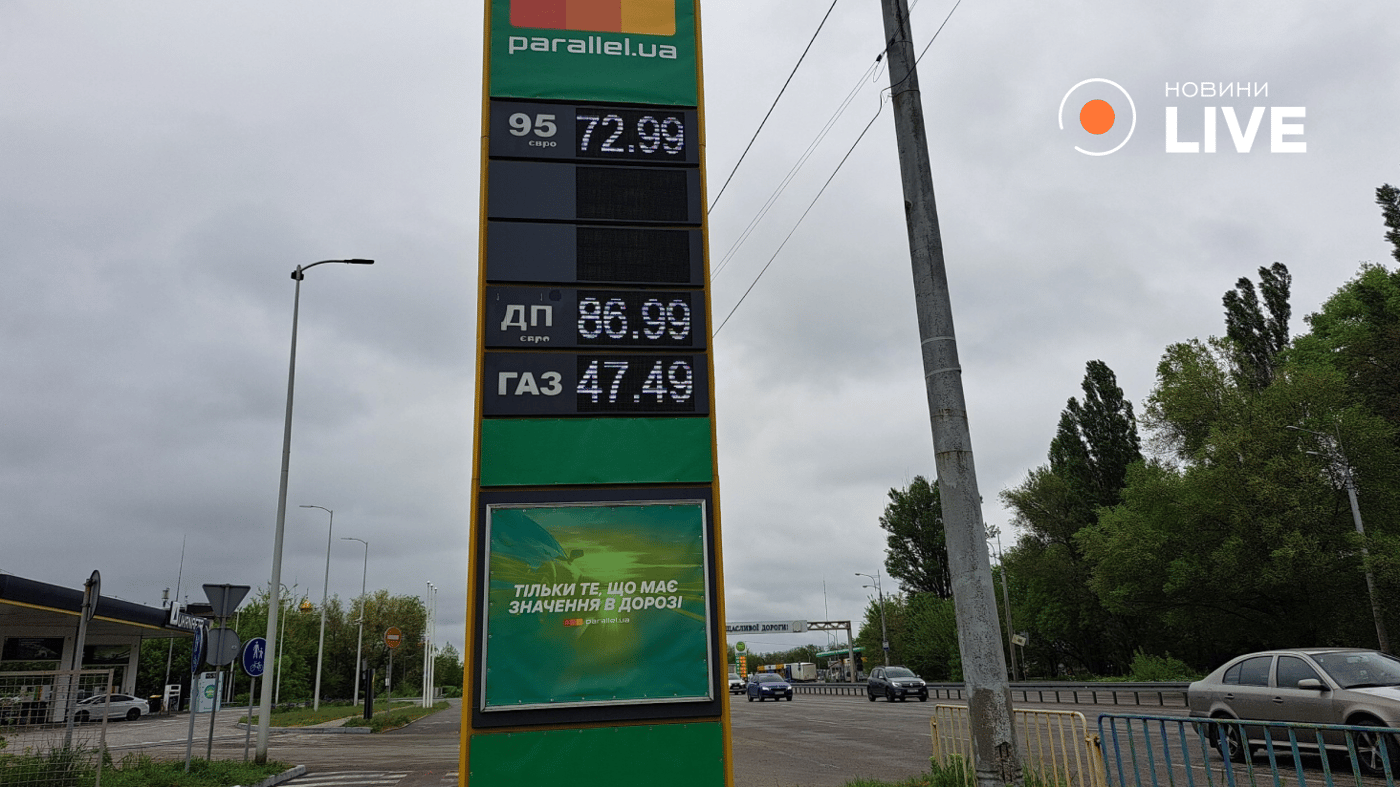 Ціни на пальне у Дніпрі 11 травня
