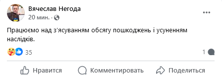 У Тернополі усувають наслідки атаки в ніч проти 26 листопада
