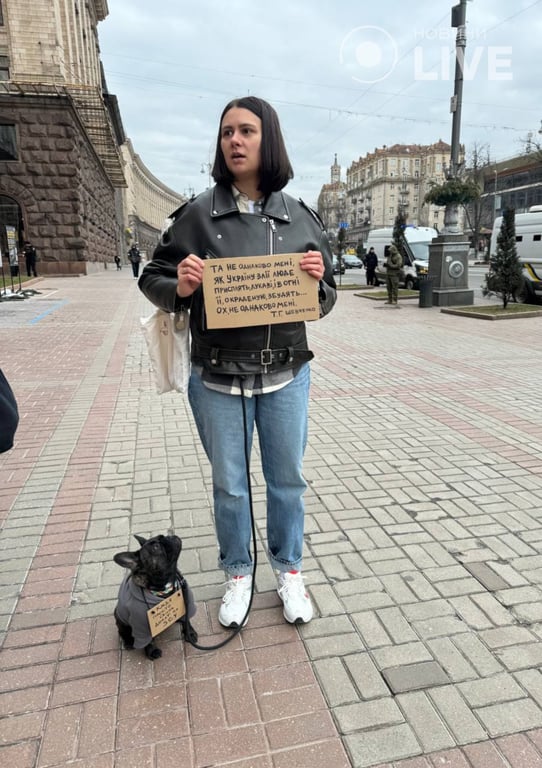 Киянка з псом на акції протесту