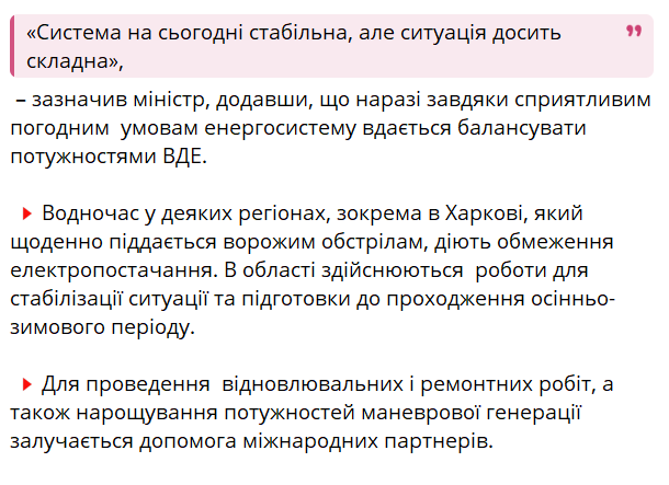 проблеми в енергетиці