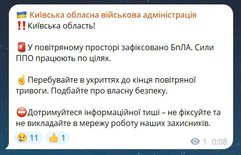 Атака БпЛА на Київську область 31 липня