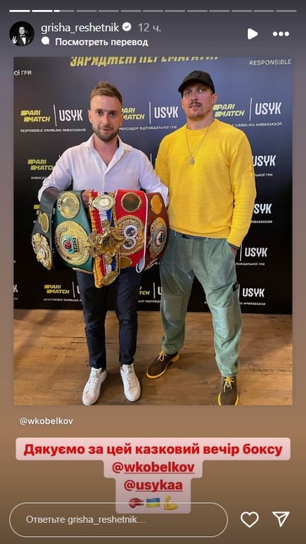 Легенда 21-го столетия — известные украинцы увлекаются победой Усика - фото 4