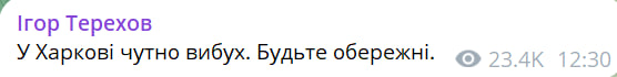 В Харкові чути вибухи — росіяни обстрілюють місто - фото 1