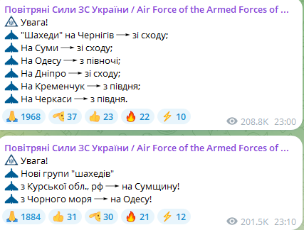 Атака БпЛА ввечері 25 травня 2025 року